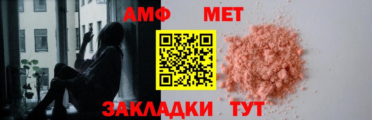 Снежинск  Amphetamine  Вход с VPN  Амфетамин VHQ 