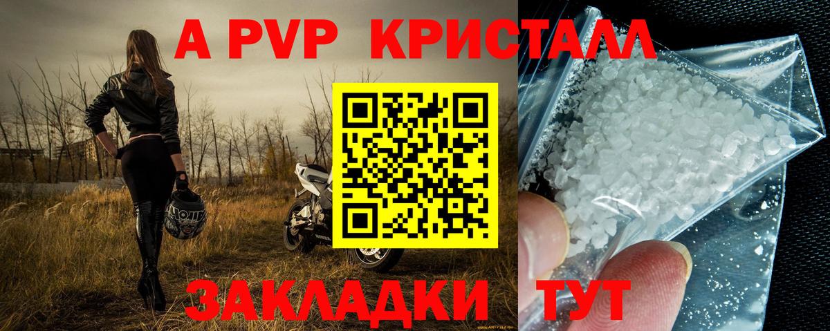 Alpha-PVP кристаллы  Alpha-PVP СК КРИС  Вход с VPN  Снежинск 