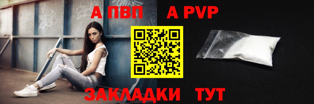 Alfa_PVP СК Снежинск
