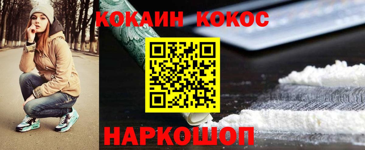 купить   Вход с VPN  COCAIN 99%  Cocaine  Снежинск  КОКАИН Fish Scale 