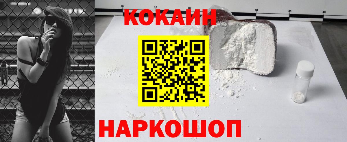 COCAIN Боливия Снежинск