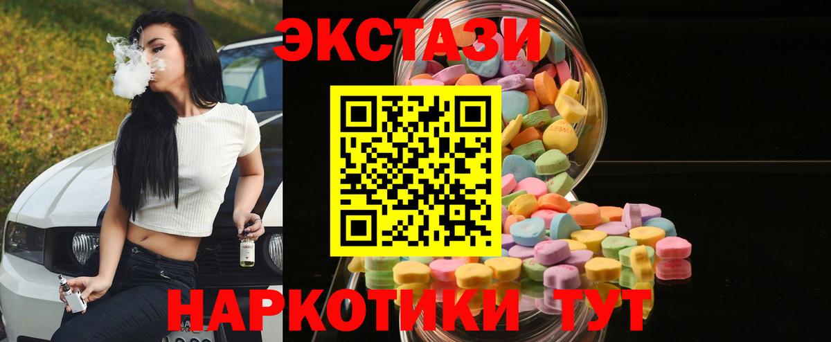 Снежинск  Ecstasy 280мг  ЭКСТАЗИ  Экстази 280мг  Вход с VPN 