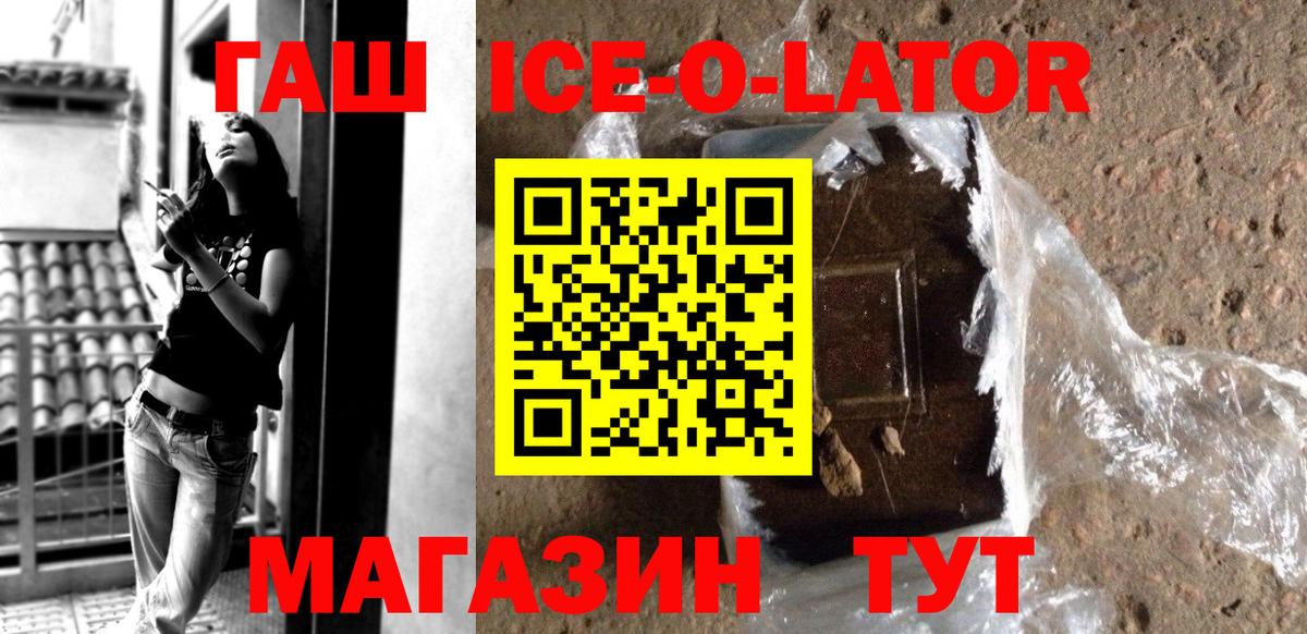 ГАШИШ  Вход с VPN  Снежинск  ГАШ VHQ  ГАШИШ убойный 
