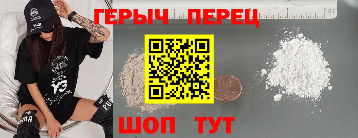 ГЕРОИН гречка Снежинск