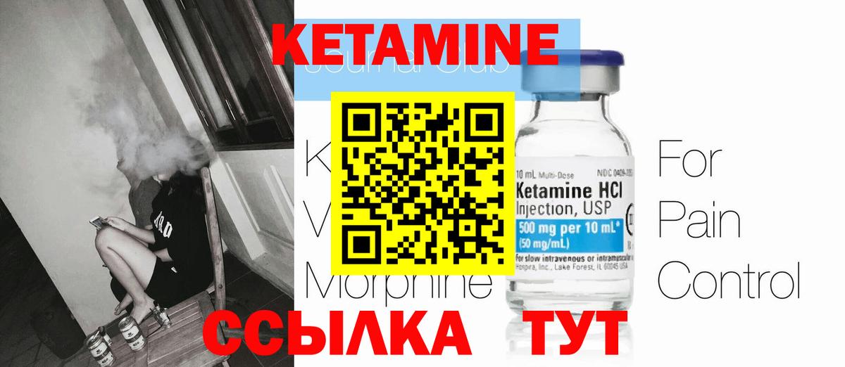 Снежинск  Кетамин VHQ  Кетамин ketamine  Вход с VPN 
