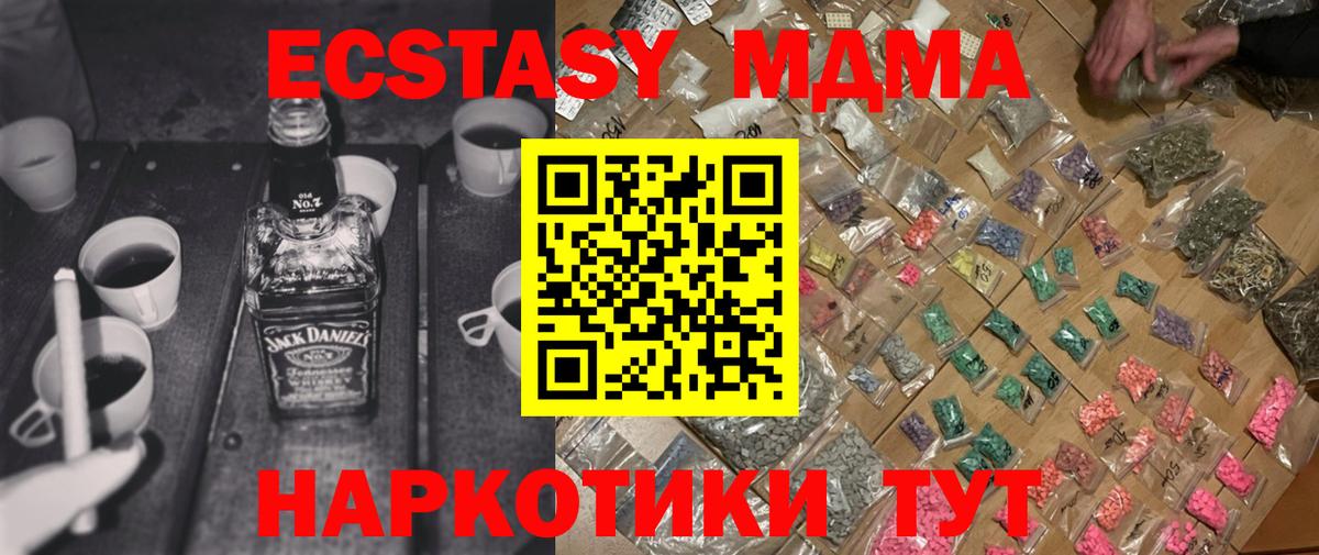 МДМА crystal  МДМА  Вход с VPN  Снежинск  MDMA crystal 