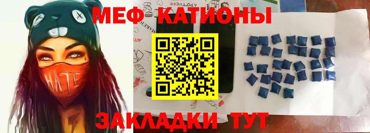 Меф мука  МЯУ-МЯУ мяу мяу  Вход с VPN  Меф  Снежинск 