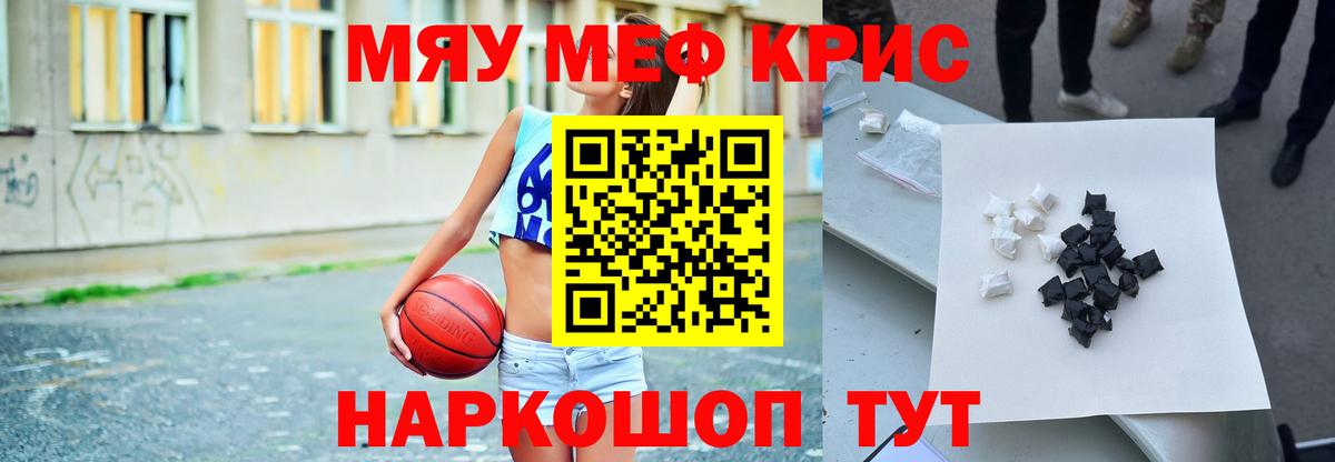 Мефедрон Снежинск