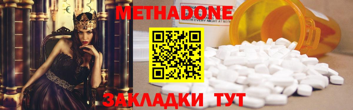МЕТАДОН кристалл Снежинск