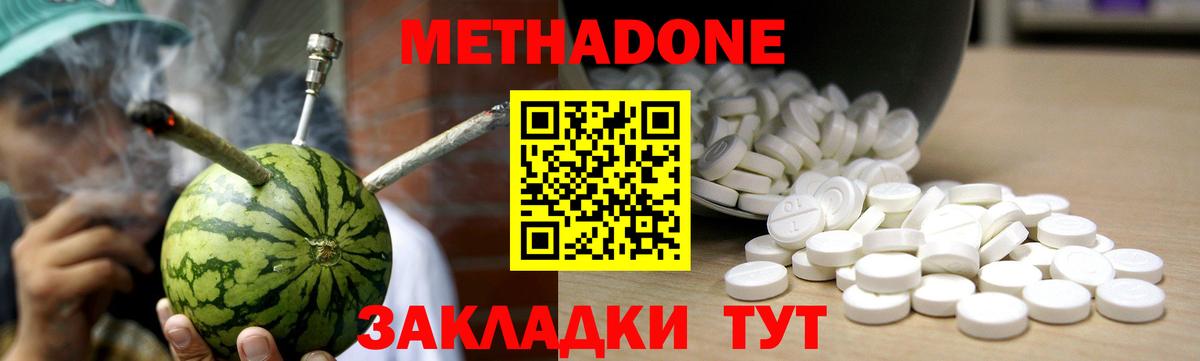 МЕТАДОН мёд  Вход с VPN  МЕГА зеркало  Снежинск 