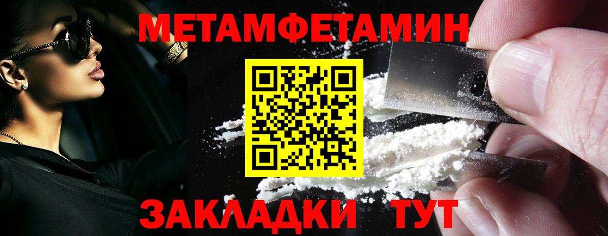 Первитин Methamphetamine Снежинск