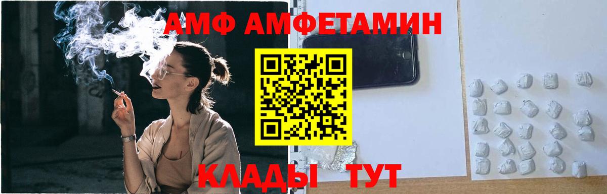 Снежинск  Первитин кристалл  Вход с VPN  Первитин кристалл 