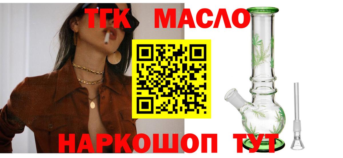 omg зеркало  Дистиллят ТГК вейп с тгк  Снежинск  Вход с VPN  ТГК THC oil 